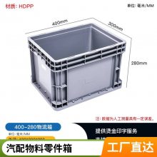 谨百灰色物流周转箱欧式塑料箱 工业机械收纳胶箱 车间仓储汽配用