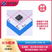 ԭװƷ AD621ARZ AD621ARZ-R7 AD621ARZ-RL SOIC-8 ǱŴ