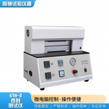 STH?3 热封试验仪_薄膜软包装热封强度测试仪 辰驰