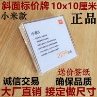 小米华为水晶台签手机体验店桌子三星参数价格牌标价牌亚克力台卡