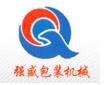青州市强盛包装机械设备有限公司