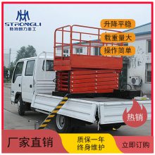 厂家直销车载式升降机车载式升降平台高空作业平台