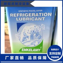 经销原装冰熊冷冻油 压缩机冷冻机油 冰熊RL-32H 5L