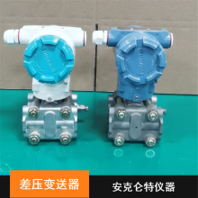 供应安克仑特数显型高静压防腐液位差压变送器 稳定性高