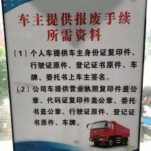 深圳新能源汽车报废回收电话-深圳新能源汽车报废补贴多少