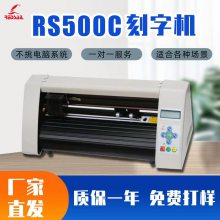 췫RS500CСͲɽʱֻֻֽתӡĤ̻