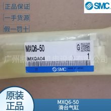 MXQ6-50/MXQ6-20A/MXQ6-10ԭװsmc̨ ˫