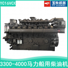 YC16VCXϵг󴬲 3300/3600/4000òͻ