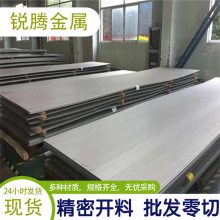 供应 1Cr17Mn6Ni5N不锈钢 支持1Cr17Mn6Ni5n圆棒 中厚板精铣加工切割