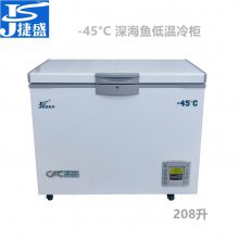 捷盛低温冰箱DW-45W208负45度208升日料店海钓用金枪鱼牡丹虾三文鱼深海鱼冷冻保鲜