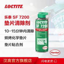 ̩SF7200ƬϴͿ˫ͷǿ͸Loctite