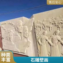 供应宗祠石雕浮雕 寺庙墙面壁画 青石石材制作 润石雕塑