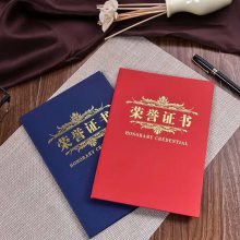 荣誉证书外皮定制红色绒布获奖证书定做
