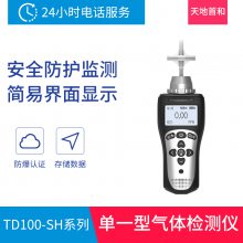 便携式式磷烷泄漏检测仪 TD100-SH-PH3测定仪 便携手持型