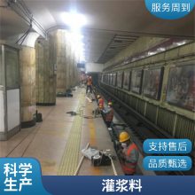 高强无收缩灌浆料 H40 H60 C40 C60 C80各类型号 重型设备灌浆 厂家直发