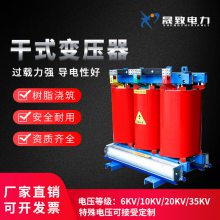 SCB18-800KVA /10KV一级能效干式电力变压器 国标全新能效标准