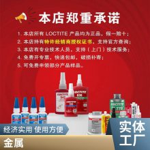 LOCTITE̩ƽ577ȼˮȻܷܵ⽺50ml϶
