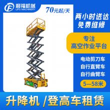 举升机出租 松 江高空作业车外墙装修登高车租赁