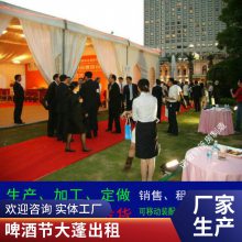 大型户外雨棚出租美食节展销会篷房搭建婚庆礼仪帐篷租赁电话