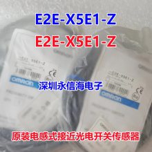 ԭװʽӽش E2E-X5E1-Z 2M
