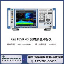 ޵ʩߴR&S? FSVR40 ʵʱƵ׷ƵʷΧ10 Hz ~ 40 GHz