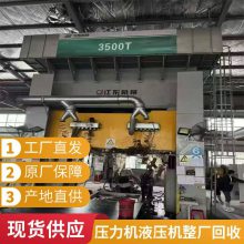 佛山回收 80 吨拉伸成型加工油压机 五金配件拉伸 现货试机可提