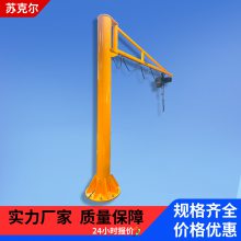 立柱式悬臂吊起重机1吨2吨电动360°旋转单臂吊车搬运独臂吊机