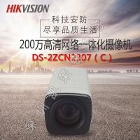 现货海康威视200万23倍H.265网络变焦一体机 DS-2ZCN2307(C)