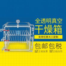 众濒 全透明真空干燥箱定制 实验室用有机玻璃工业干燥机 CPCLI055