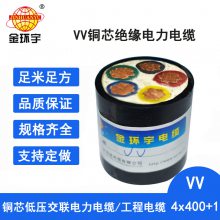 金环宇 VV 4*400+1*185电缆 工程用电缆 厂房装修电缆 厂价直销