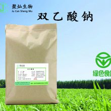 武汉厂家供应 丙酸钠 报价 丙酸钠 1kg起售