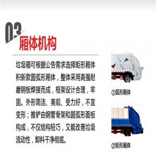 5吨压缩垃圾车a 8方垃圾压缩车a 河南国六压缩垃圾车a