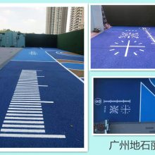 惠州合生榆景湾冷拌沥青工程项目