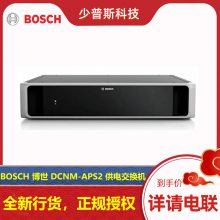 BOSCH/ DCNM-APS2 DICENTIS ߻ϵͳ ȫ¾