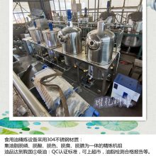 海南老树山柚油精炼加工生产线 小型成套压榨提炼油设备