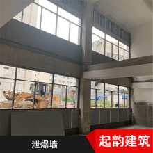 起韵 储备库用泄爆墙 隔断安装耐火阻燃防火板