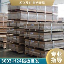 盛辉铝业0.2~8毫米厚度供应 3003.3004,3005铝板 可任意分切 20元起