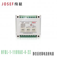 JOSEF ʱ޵̵HFDL-1-110VAC-4-2Z  ʽ2Z AC110