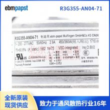 R3G355-AN04-71¹ebmpapstܻյɢȷ ECķ