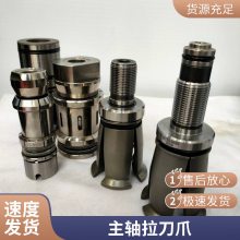 HSK63A款主轴拉刀爪BRIGHT精勤 机床组件现货 进 口拉爪BT50