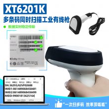 ͨXT6201KҩƷȡɨǹװɨǹֳֶάɨǹ