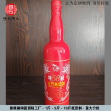 gzy景德镇陶瓷工厂定制家用密封金门高粱酒大容量创意空酒瓶