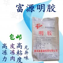 富源明胶 皮冻肉冻软糖冰糖葫芦 食品级用增稠