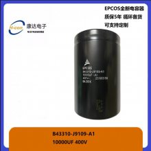 B43458-K5478-M 一级代理商EPCOS电感器450v 4700uf底部带螺杆