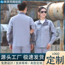 春秋反光条长袖套装防污工作服定制 焊工中石油外套男劳保服订做