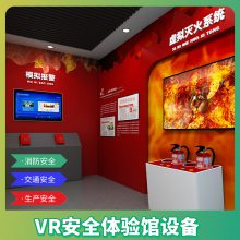 VR模拟灭火设备vr消防虚拟仿真系统一站式采购星际空间