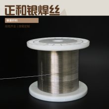 高银焊丝/30%银焊丝/环保银焊丝/银焊环/银焊圈-郑州厂家直销