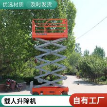 海佩纳斯 10米剪叉式升降机 SJYZ安全载人防坠升降平台