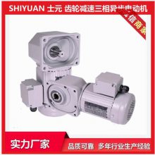 士元SGF25-400W-240S平板铣边机减速机 自动行走坡口机减速电机