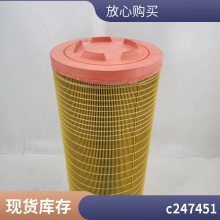 离心式空气滤芯 泵车挖掘机专用 可连续使用 C20500